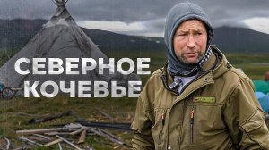 Ямал: Жизнь оленеводов, хантыйские традиции и модные открытия | Северный колорит