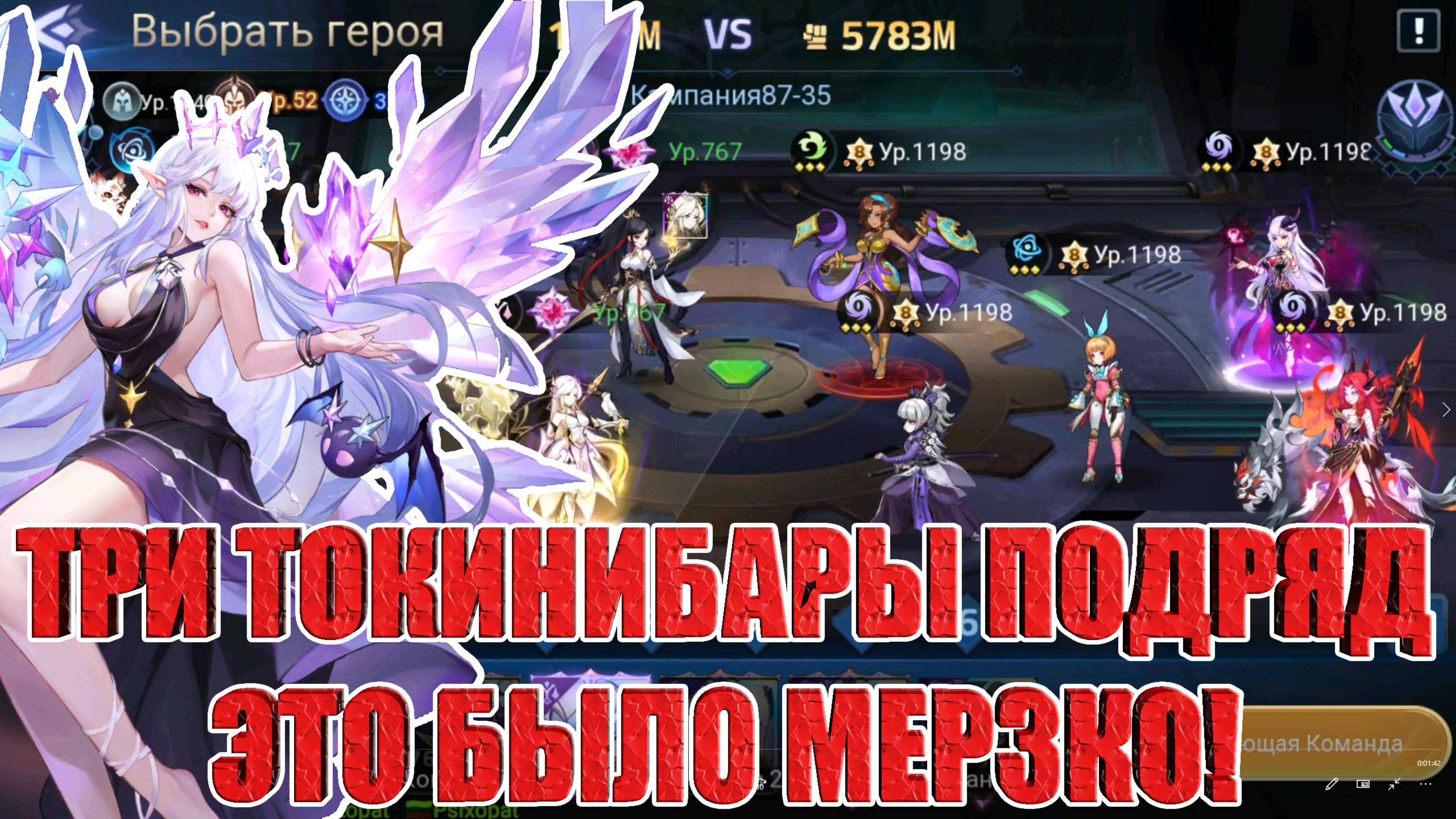 ЗАКРЫТИЕ 87 ГЛАВЫ КАМПАНИИ Mobile Legends: Adventure