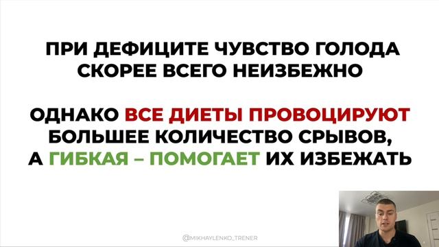 Модуль 0. Лекция 3. Построение рациона и выбор стратегии