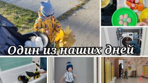 🏵️Ох уж эти детки🫣/Готовим перцы🌶️/Порядок в гардеробе/Началась детсадовская жизнь 😭