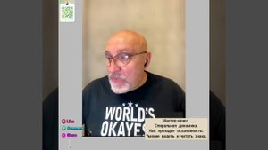 Мастер-класс Андрея Войтович "Спиральная динамика для повседневной жизни"