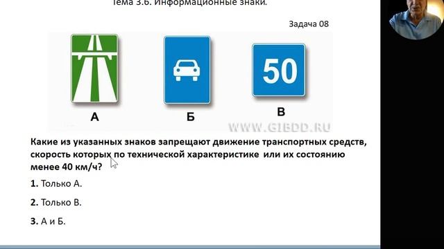 ПДД. Тема 3.6. Информационные знаки.