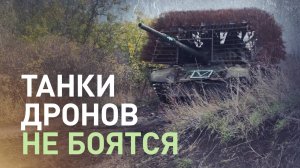Смекалка и новые технологии: как российские бойцы модернизируют танки Т-72 для защиты от дронов
