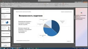 Раскадровка