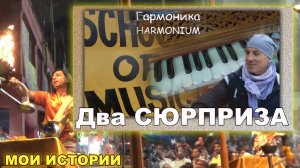 Варанаси. Индия. Частная музыкальная школа.
