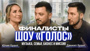 БРАНТ: цена популярности, семейный бизнес и искусство быть настоящими | Больше чем слова