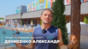 Тренировки по плаванию в аквапарке H2O