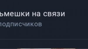 подпишись🙏