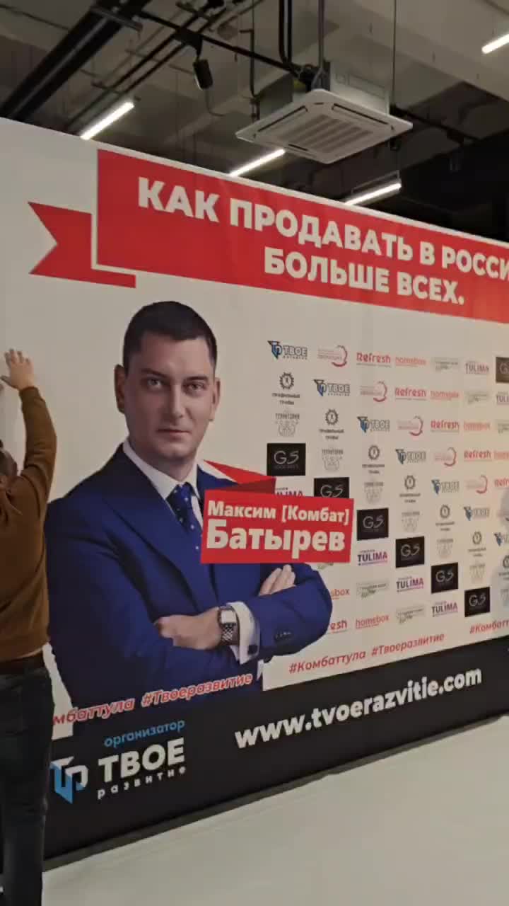 Скоро тренинг Максима Батырева в Туле. Хочу вспомнить, как в прошлом году мы собрали полный зал —... смотреть онлайн