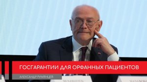 В России не хватает специализированных соцслужб для орфанных пациентов