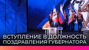 Депутаты областной Думы уверены в успешной реализации проектов под руководством нового губернатора