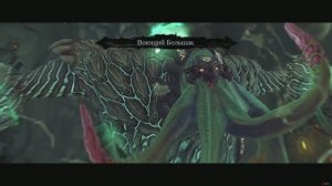 Darksiders 2 #23 Воющий большак