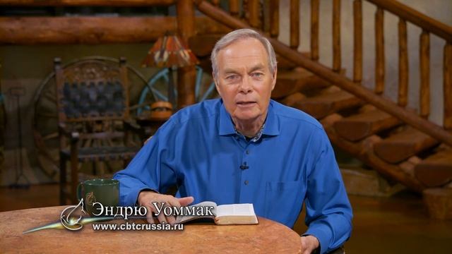 7. Ключи как оставаться наполненным Богом Эндрю Уоммак