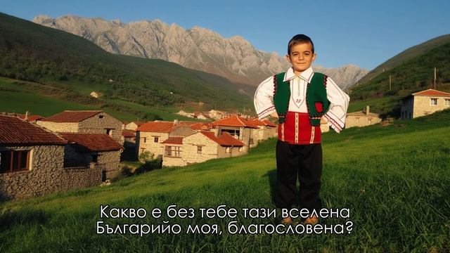 БЪЛГАРИЯ МОЯ смотреть онлайн