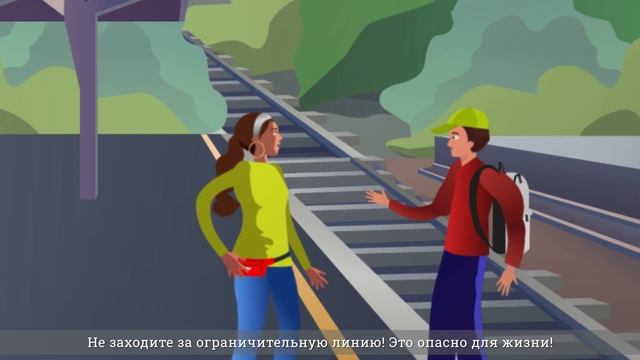 Недопущении и предупреждении травмирования граждан на объектах транспорта 1 смотреть онлайн