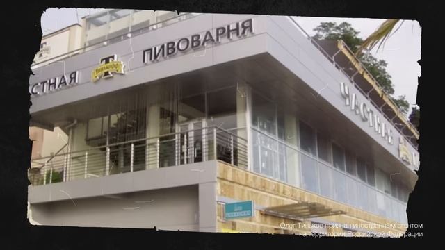 Олег Тиньков: взлеты и падения самого эпатажного миллиардера России  История