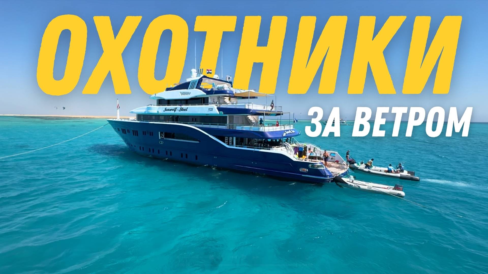 Почему все должны попробовать кайтбординг хотя бы раз