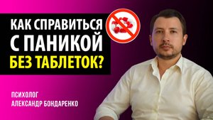 КАК СПРАВИТЬСЯ С АНИЧЕСКИМИ АТАКАМИ БЕЗ ТАБЛЕТОК, МОЖНО ЛИ БЕЗ АНТИДЕПРЕССАНТОВ