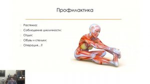 Спортивные травмы.