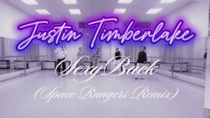 Justin Timberlake - SexyBack ( Space Rangers Remix ) | 3-я ступень GARA'J
