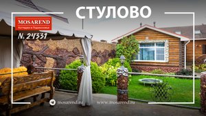 Коттедж в Стулово с бассейном посуточно