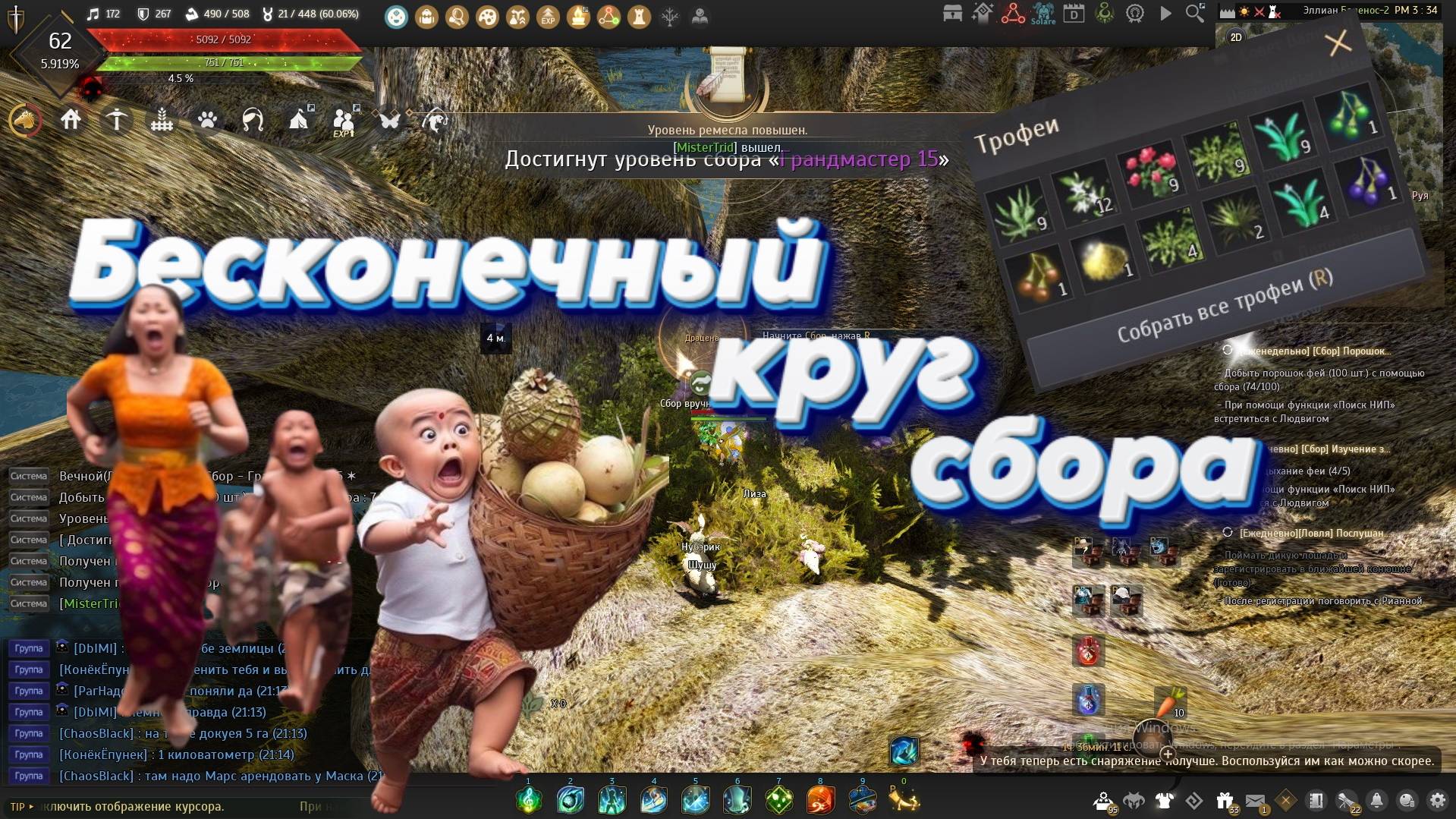 БДО. Будни Собирателя (2). Лучшее место сбора трав