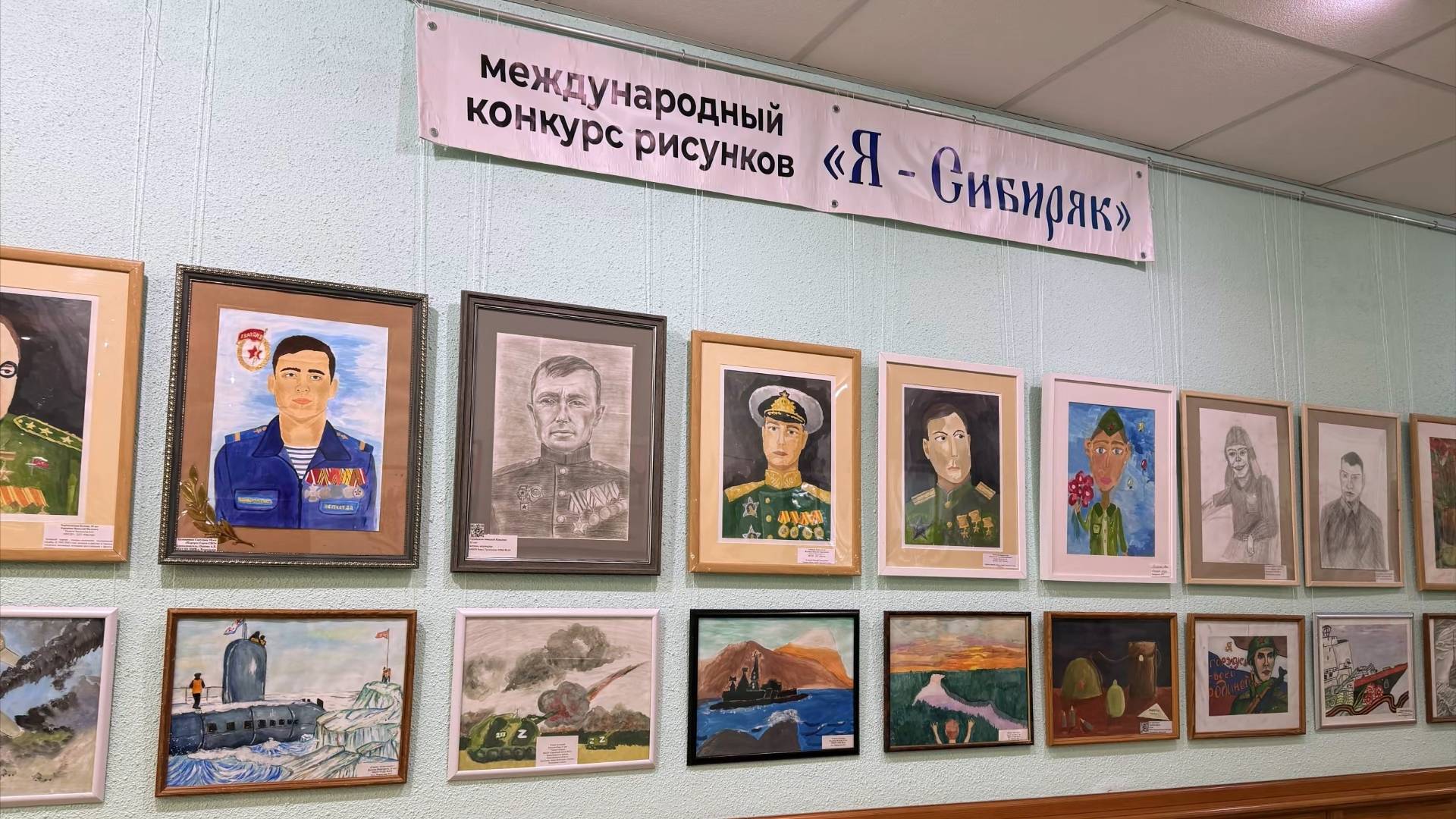 "Я - СИБИРЯК" Итоговая выставка детского конкурса рисунков ждет решения жюри. [Видеокомпозиция]