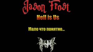 Hell is Us - Мало что понятно
