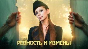 Загадки измен: почему мы предаем и ревнуем?