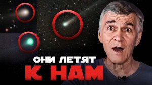 3I/ATLAS ВЕДЁТ СЕБЯ НЕ КАК КОМЕТА. К ЗЕМЛЕ ЛЕТЯТ SWAN И LEMMON. Владимир Сурдин