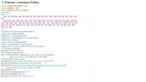 Задача 5. Решение задач по медицинской и биологической физике.