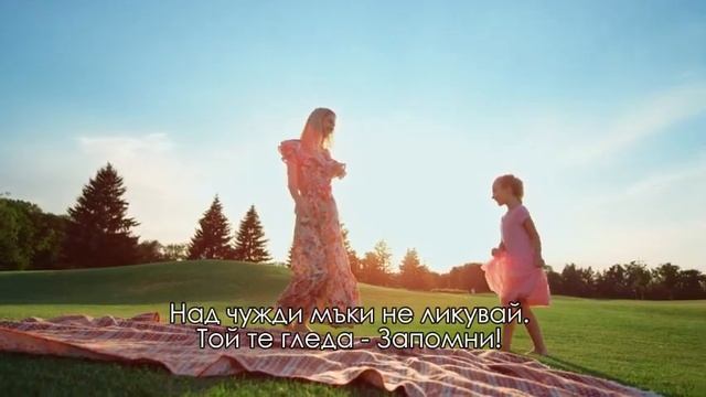 КЪМ ДЪЩЕРЯ МИ... смотреть онлайн