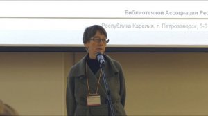 Выступление Ирины Гавриловны Ивановой на торжественном открытии конференции 5 декабря 2016 года