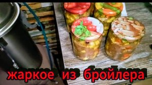 Как мы ощипываем и опаливаем бройлеров🐔 опять стрим🤯