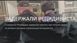 ЗАДЕРЖАЛИ РЕЦИДИВИСТА