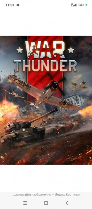 war thunder