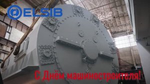 День машиностроителя - 2021