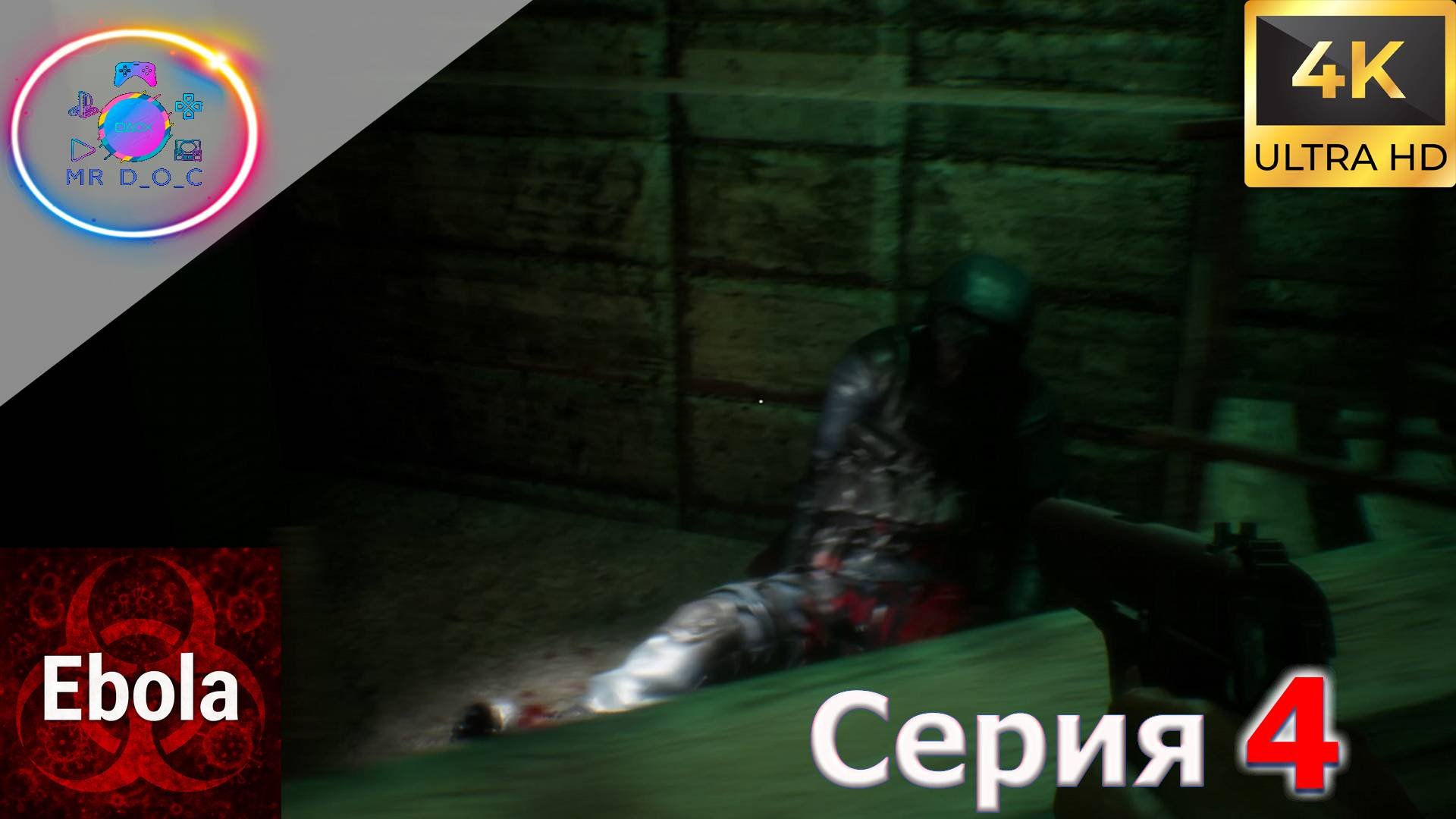 ИЩЕМ ТО НЕ ЗНАЮ ЧТО ИДЕМ ТУДА НЕ ЗНАЮ КУДА ► EBOLA #4 #mrd_o_c #ebola