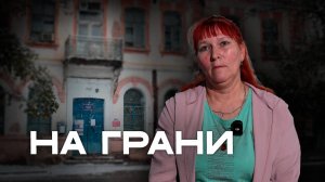 Сотрудник почтового отделения г. Сретенск: « Может быть обрушение»