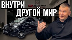 Такого Mercedes вы ещё не видели! V-Class Royal от Z’ART
