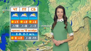 Прогноз погоды на 16 октября в Новосибирске