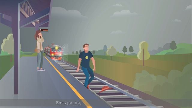 Недопущении и предупреждении травмирования граждан на объектах транспорта 3 смотреть онлайн