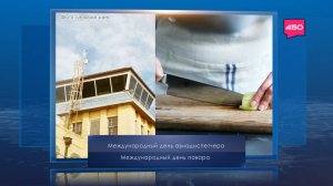 Международный день повара. Календарь Губернии от 20 октября