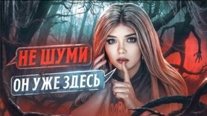 Дом за лесом 2 часть | Елена Райтман