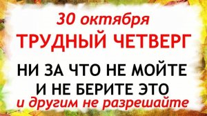 30 октября день Осия Колесника. Что нельзя делать 30 октября день Осия. Народные традиции и приметы