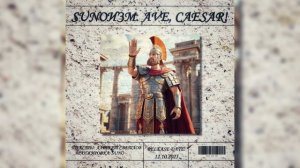 Скажи-ка, брат