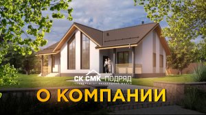 Строительство домов в Перми и Пермском крае.