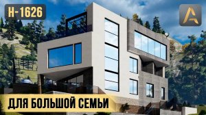 Эксклюзивный дом для участков с перепадом высот. Проект дома с парковкой, террасой и вторым светом