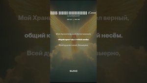 Ангел. 2, Лариса Фелештинская (Cover) (2).mp4