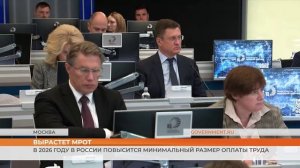 В 2026 году в России повысится минимальный размер оплаты труда